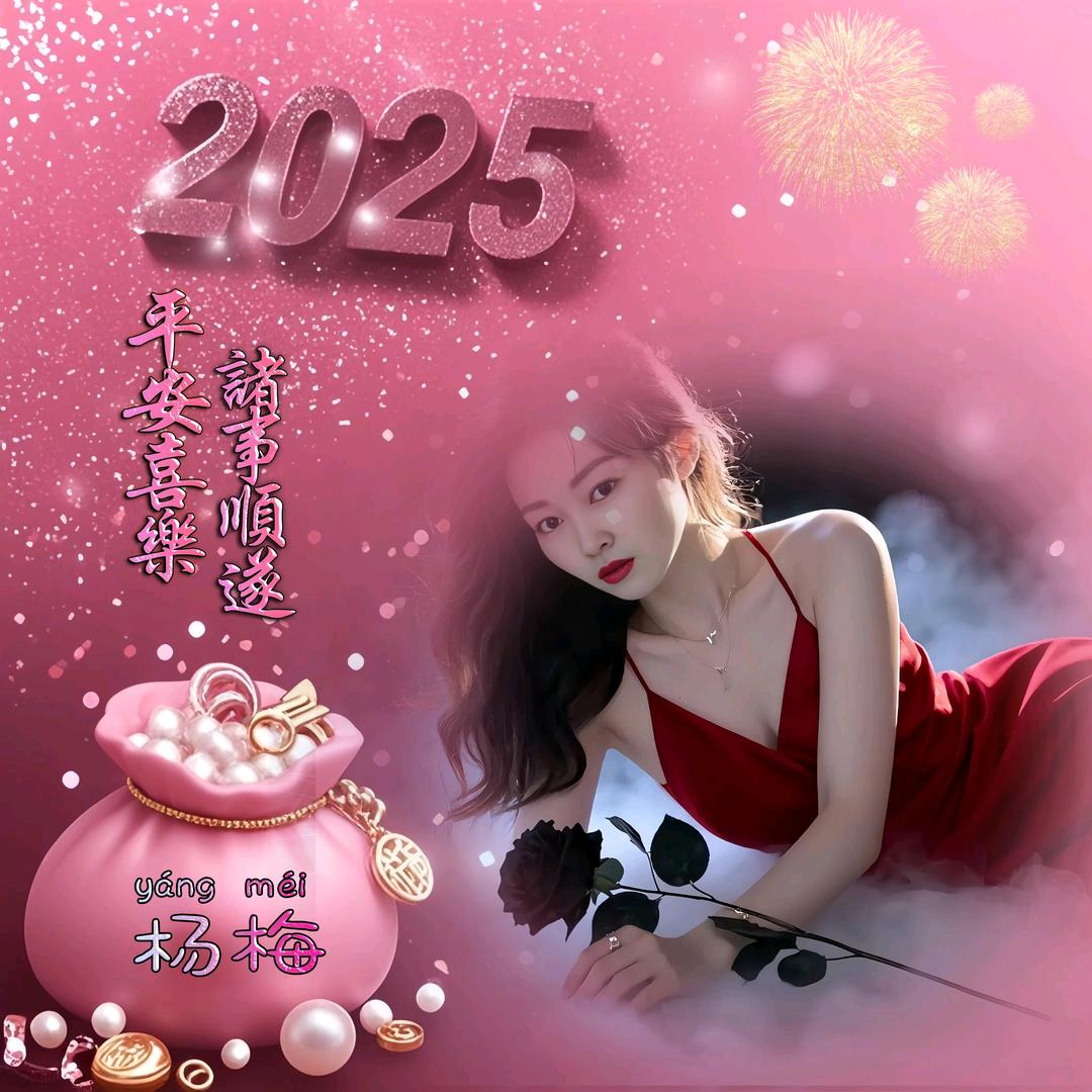 杨梅 山歌爱好者