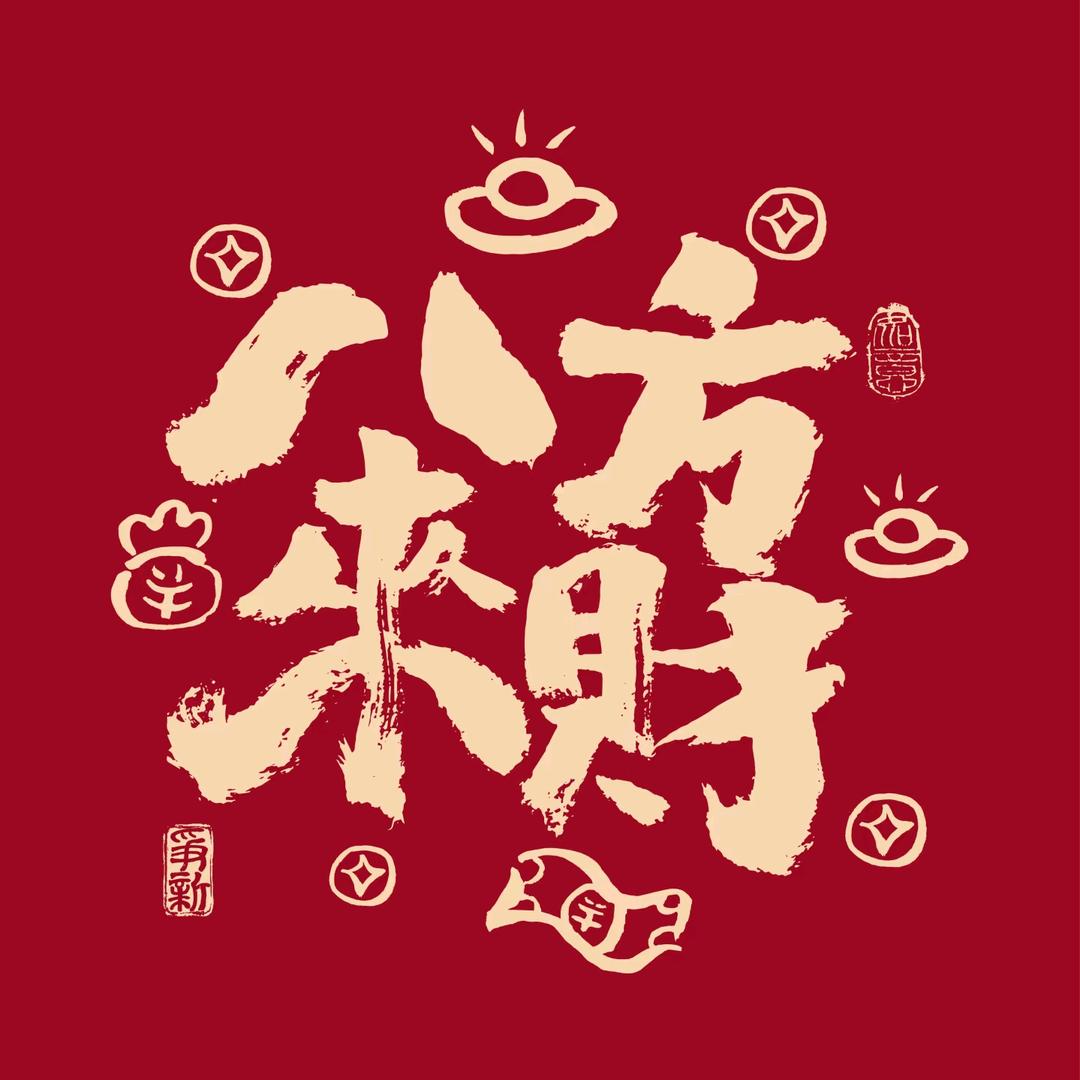 为人民服务⁵²⁰