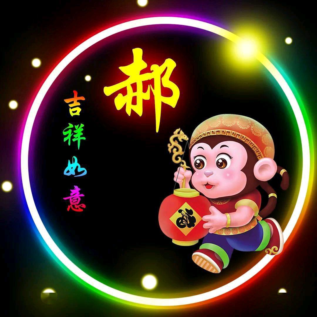 燕