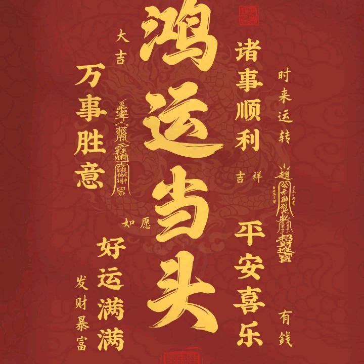 好先生