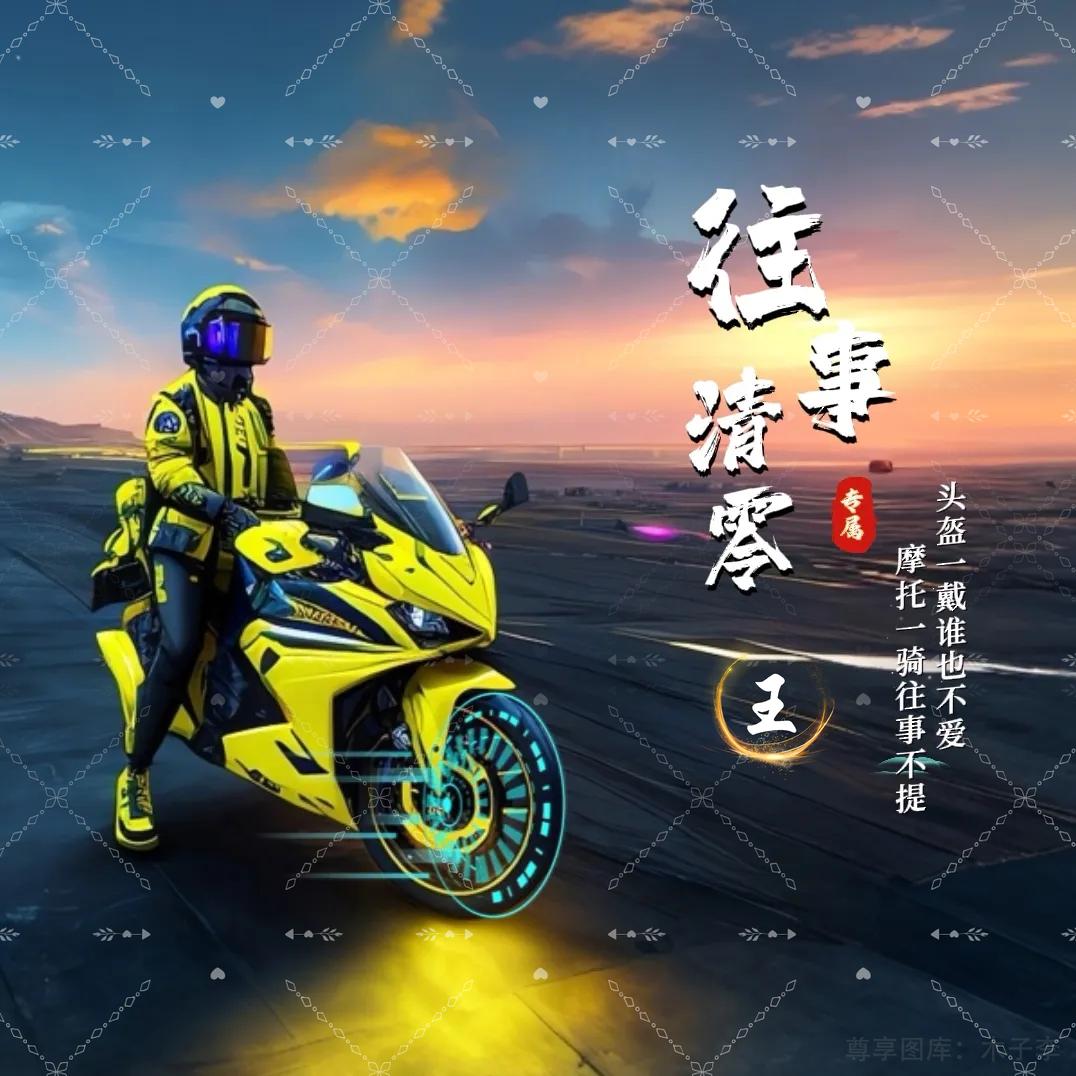 ღ᭄ꦿ꯭王ঞ事ꦿ᭄💞随风ℳ🥀