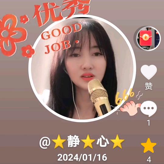 ⭐️静⭐️心⭐️