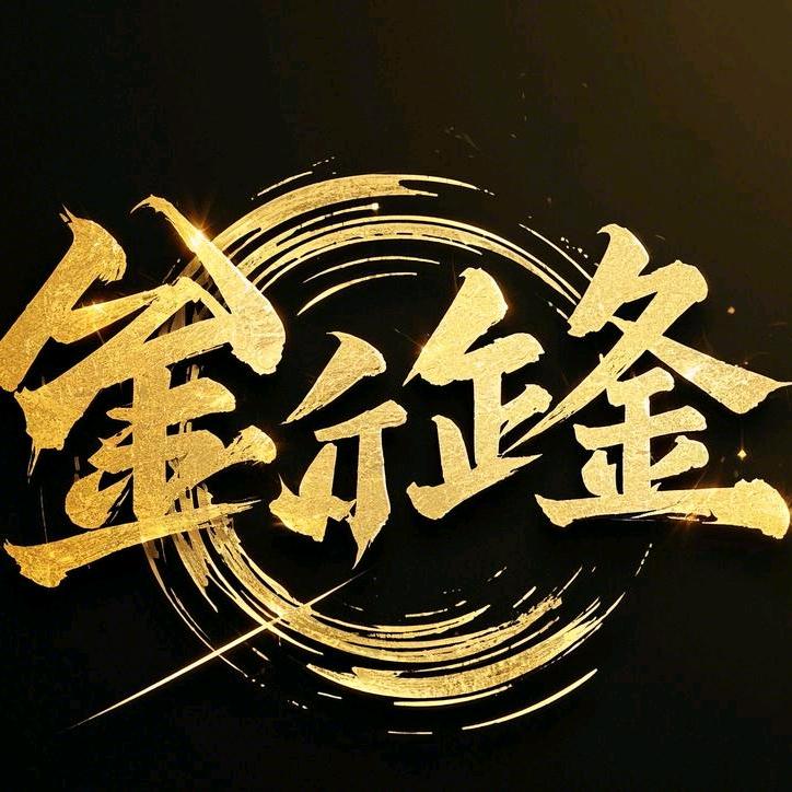 翰墨飞扬