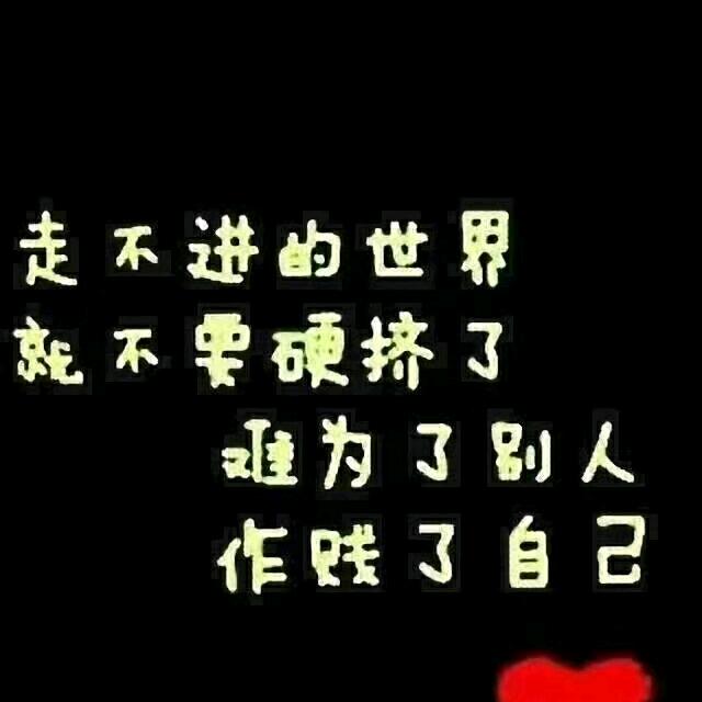 一生💔何求