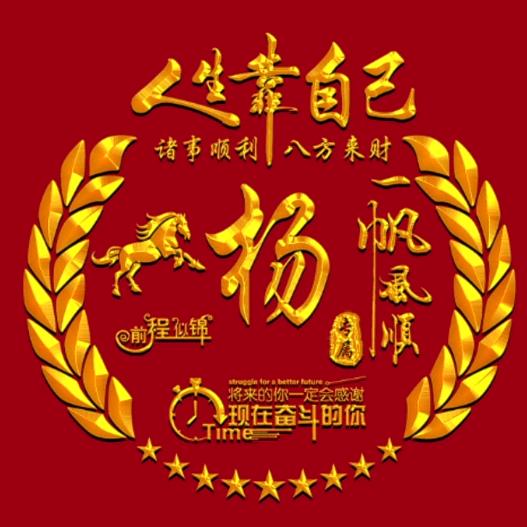 有你真好👉有赞必回👈