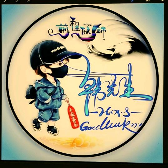 🍒³⁹度的风🍒❣️