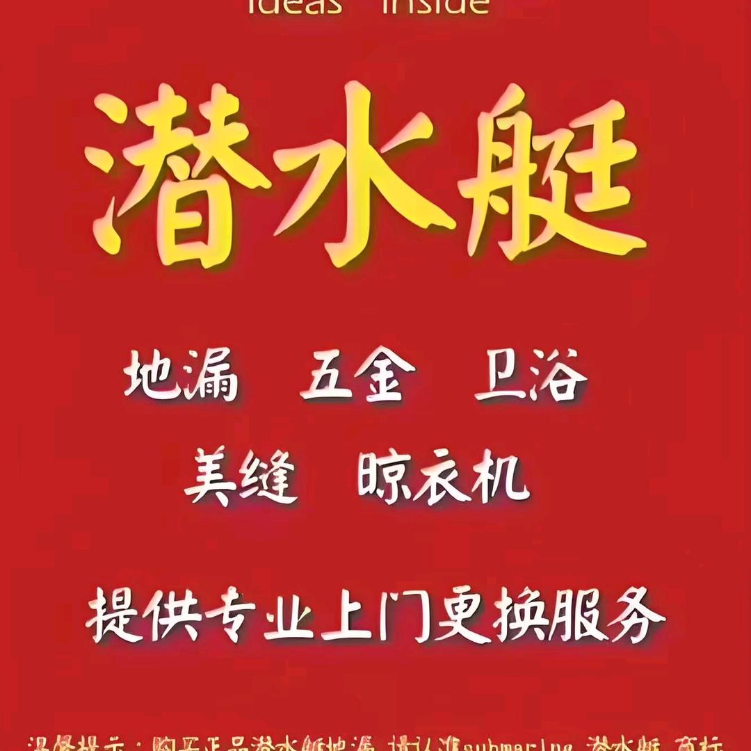 富平厨电卫浴总代理～薛哥