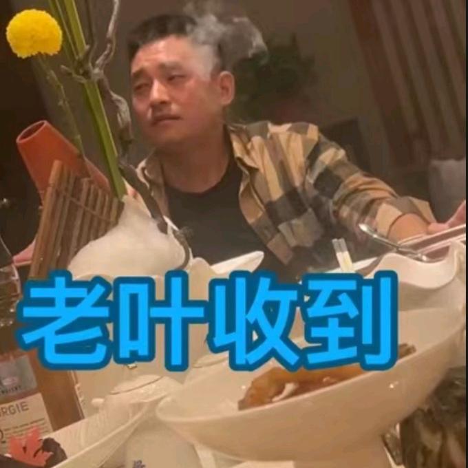 叶玉周