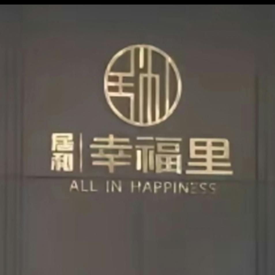 从新来过