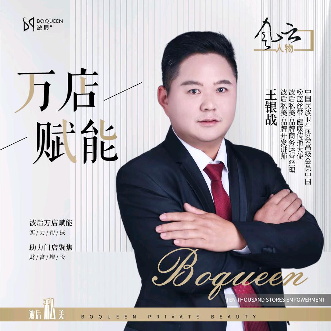 弘鑫国际波后私美，万店赋能，私密抗衰