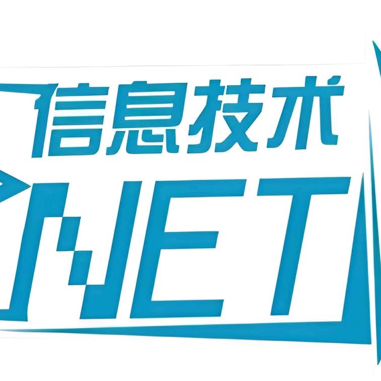 信息技术测试