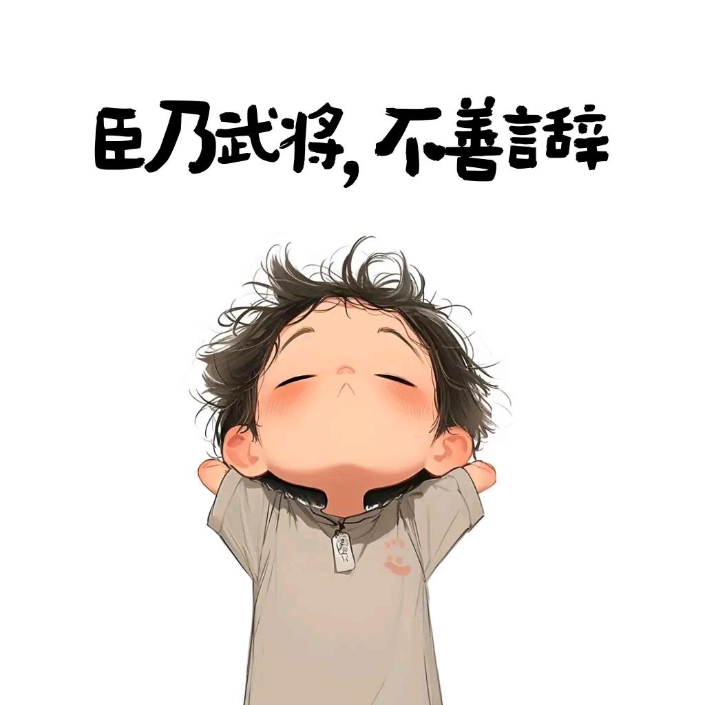 怪