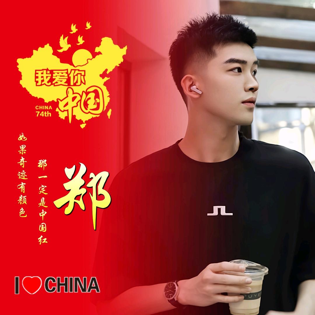 红旗飘飘