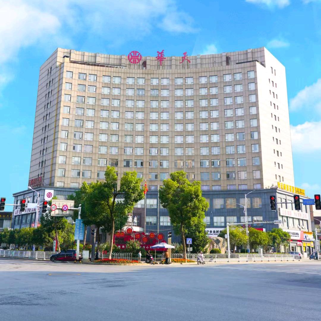宁乡华天大酒店(方特东方神话@大学城店)