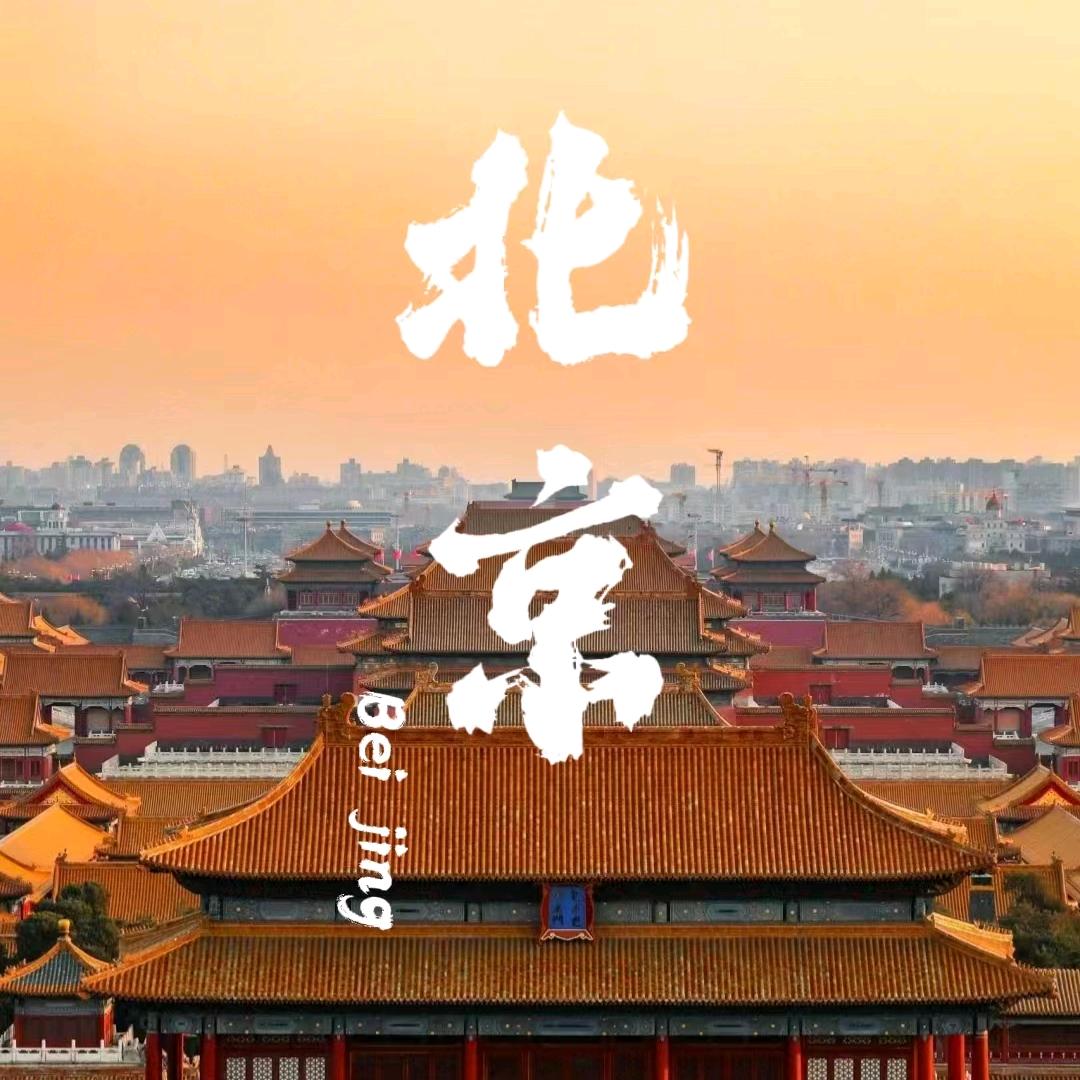 北京旅游景点清北研学直播间