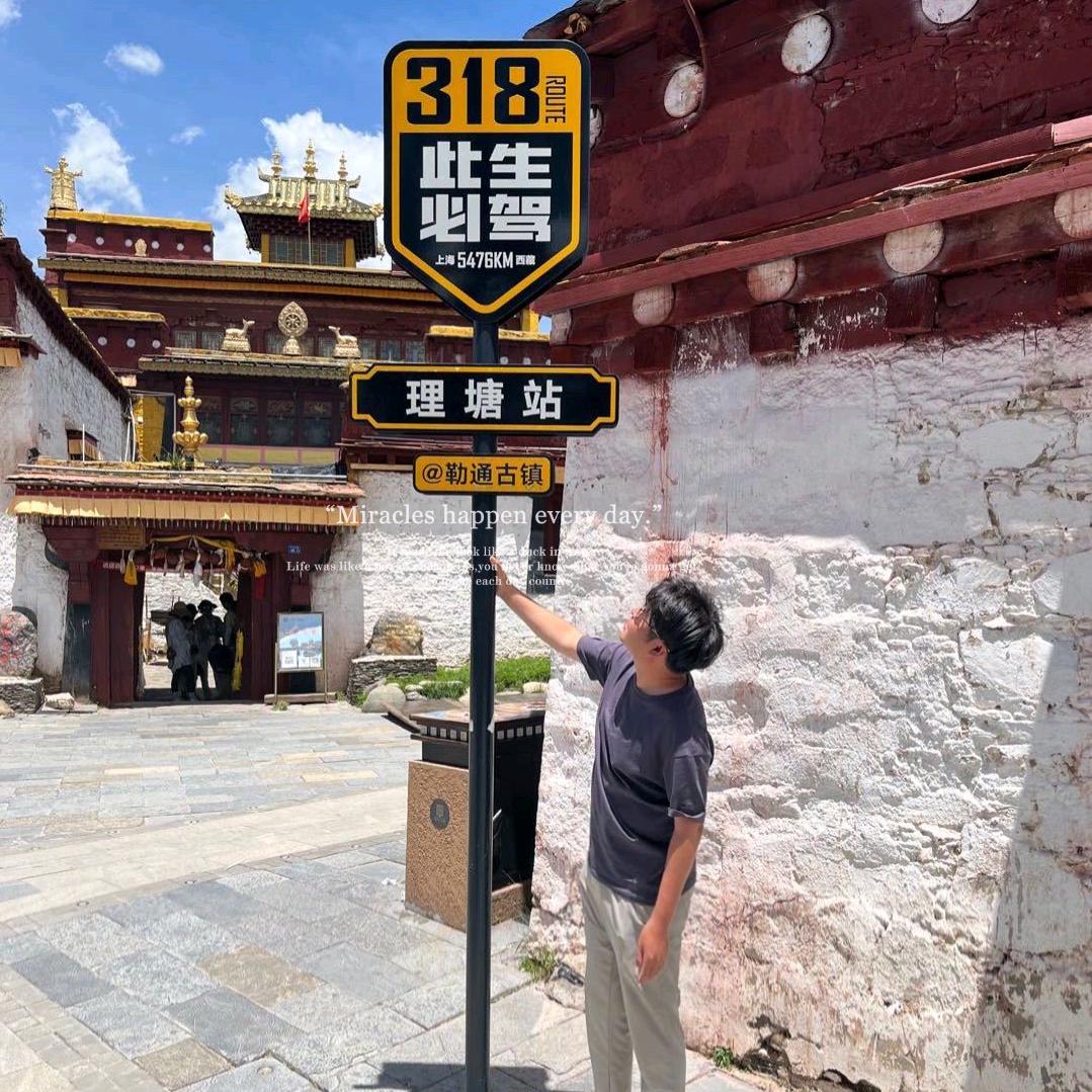 江苏藏行文化旅游有限公司