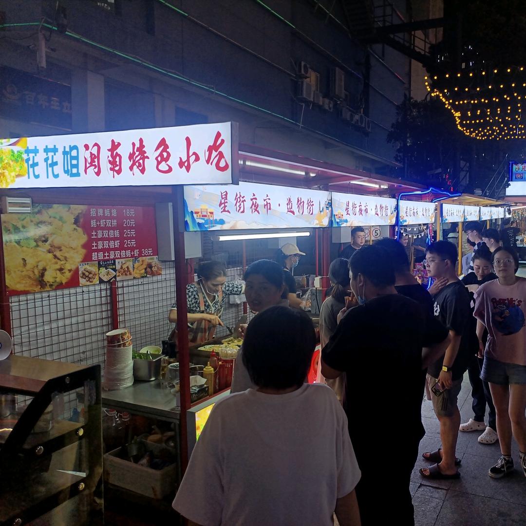 闽南特色小吃，蚝烙（海蛎煎、蚵仔煎）馄饨