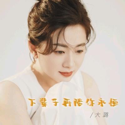 王～.