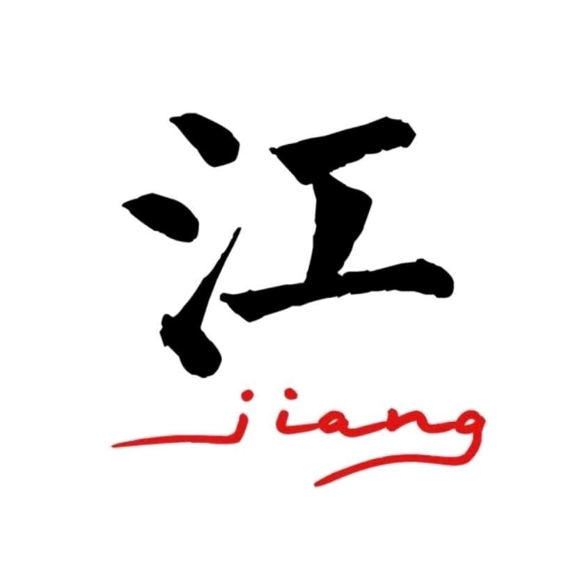 江家大小姐（拒绝连赞）