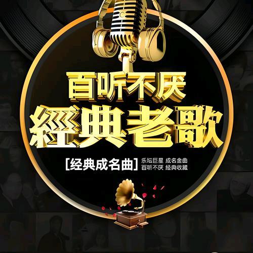 音乐之声