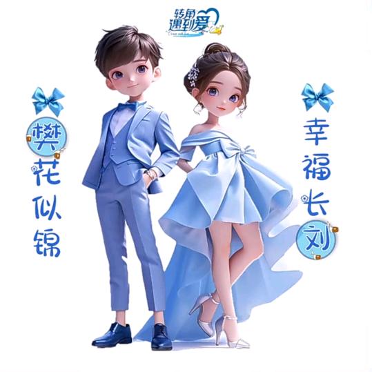 蝴蝶不知花的泪