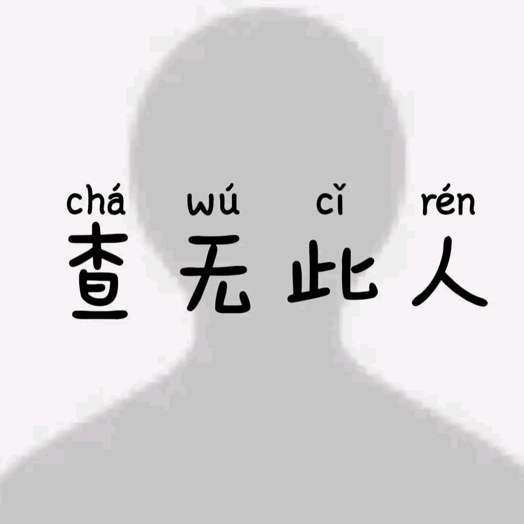 ™是果果耶