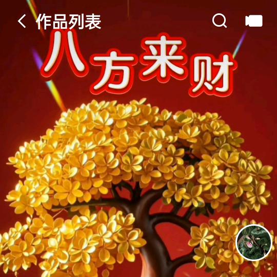 福来到