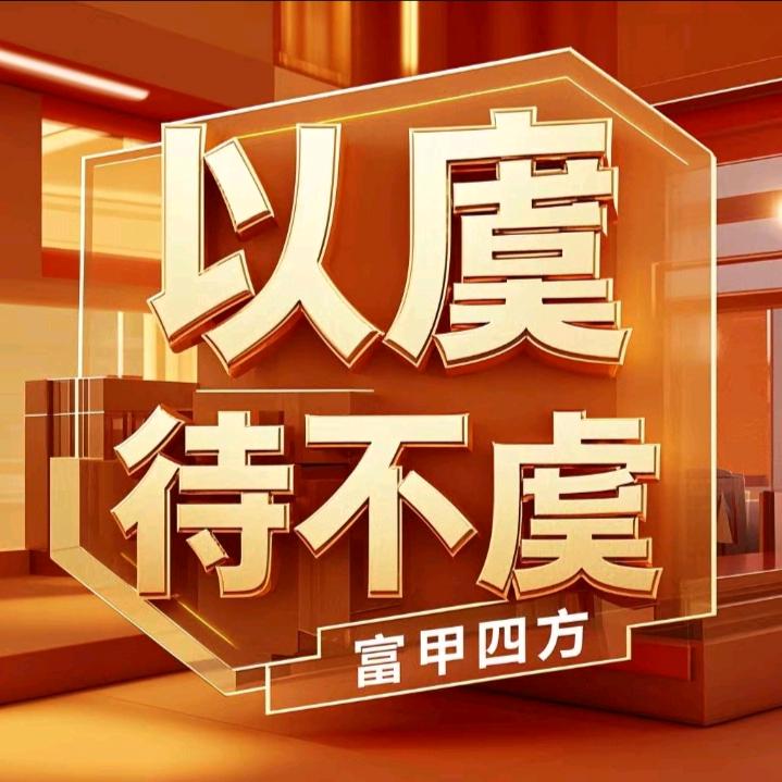 以虞待不虞者胜