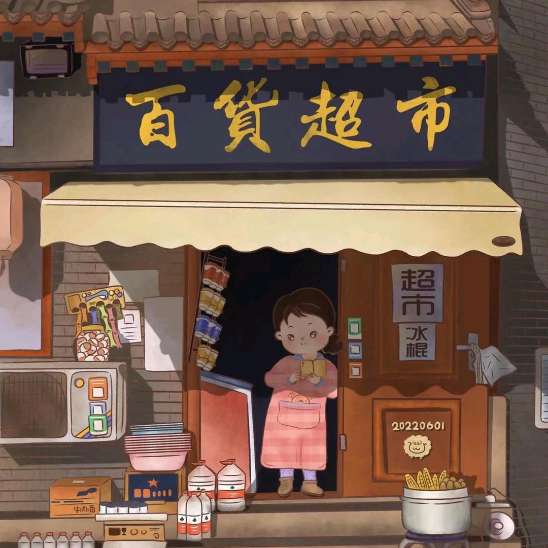 一杯清茶聊余生