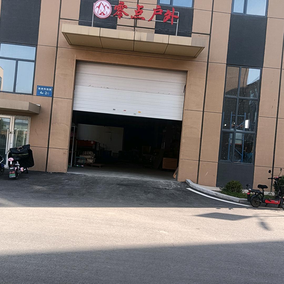 零点户外工厂