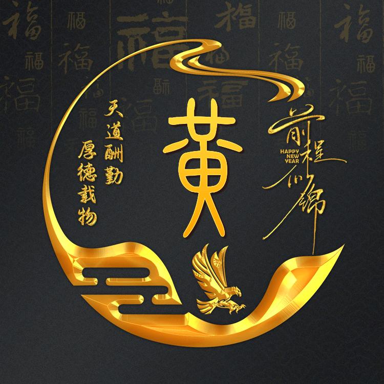 黄大江