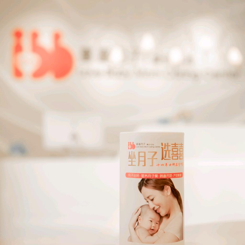 沂水喜喜月子开先国际馆