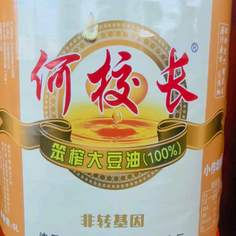 何校长酒厂    笨榨豆油厂