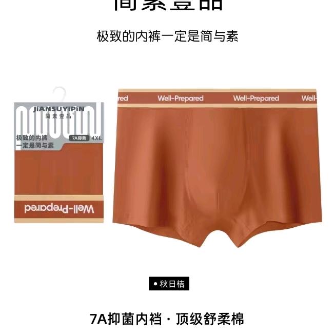自家内衣铺