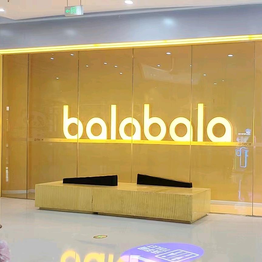 巴拉巴拉十堰实体店