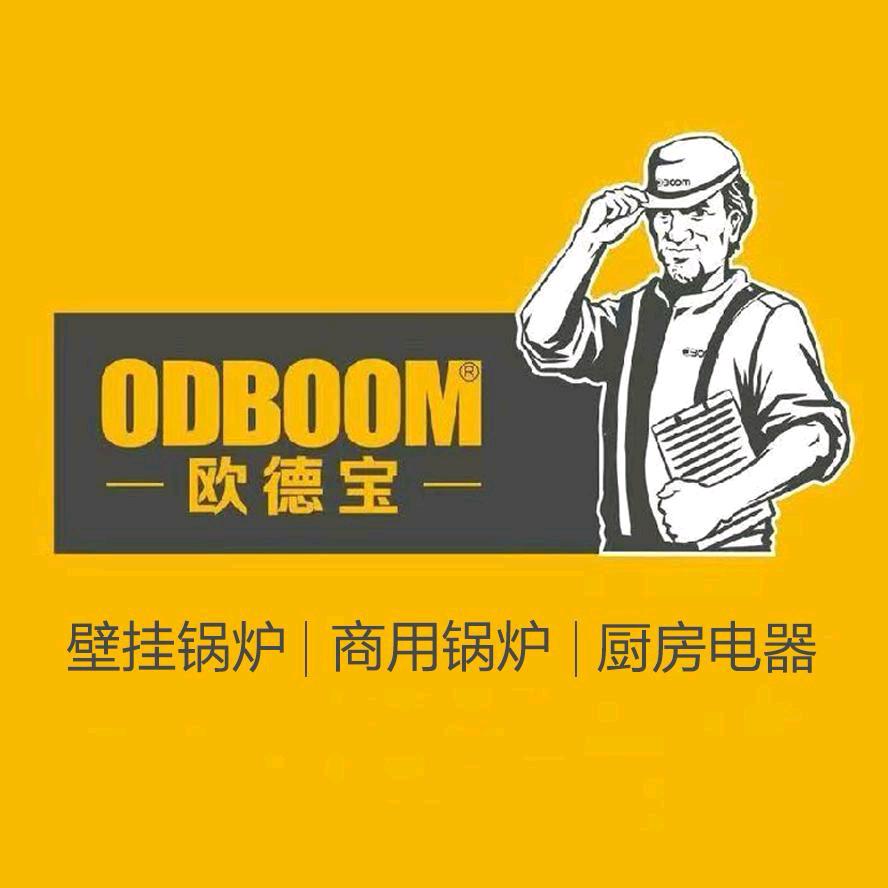 欧德宝小妙招