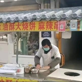 钱家油酥大烧饼