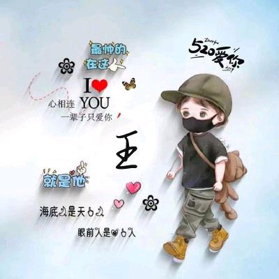 王$上