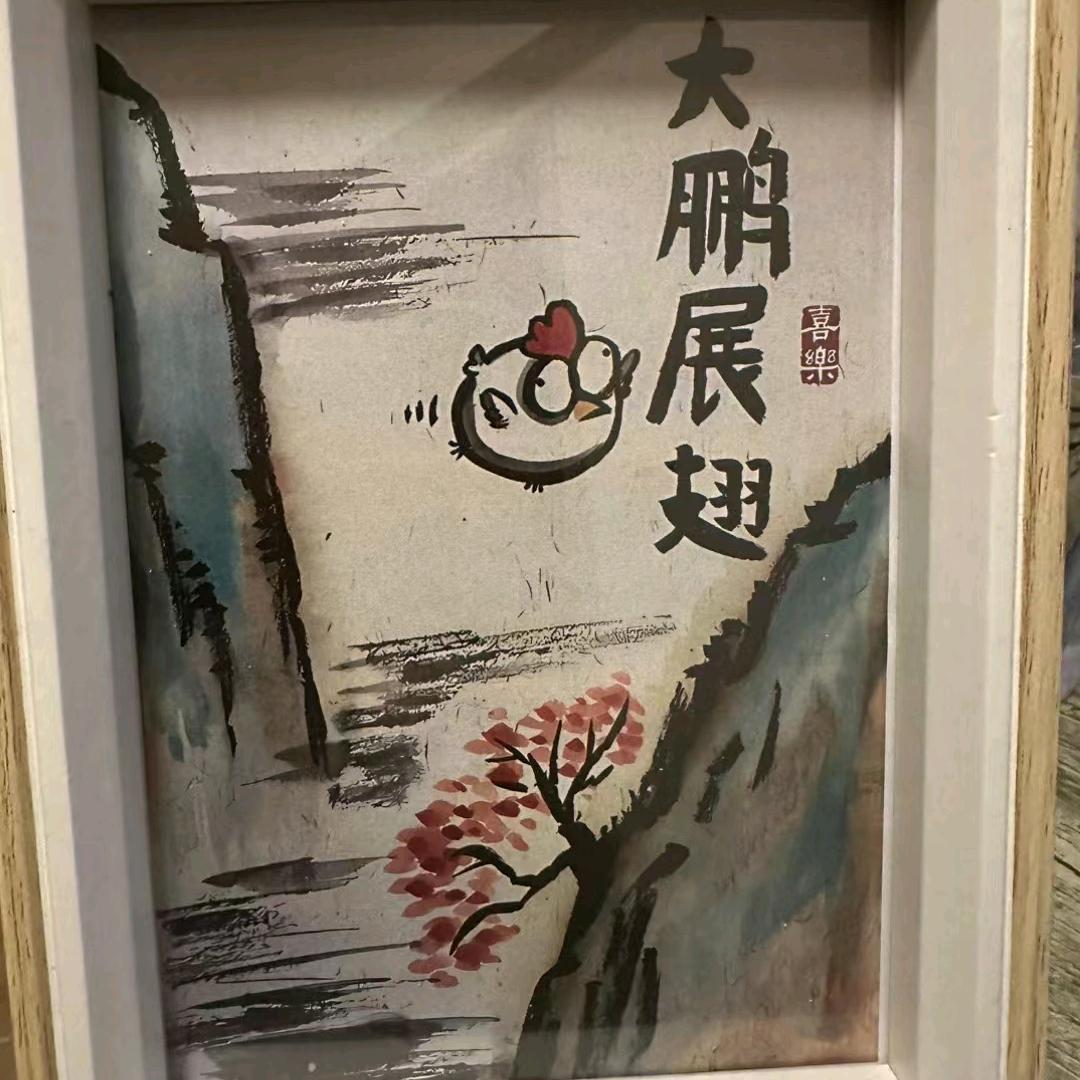 雄心壮志