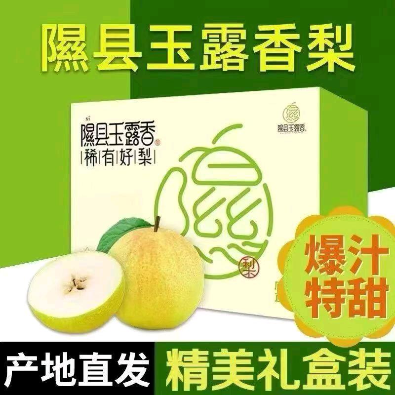 隰县玉露香小王