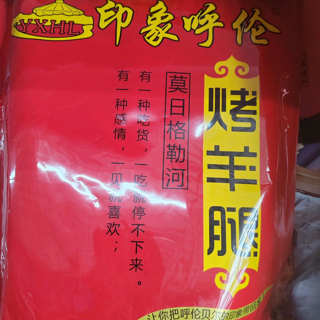 福赢特产店