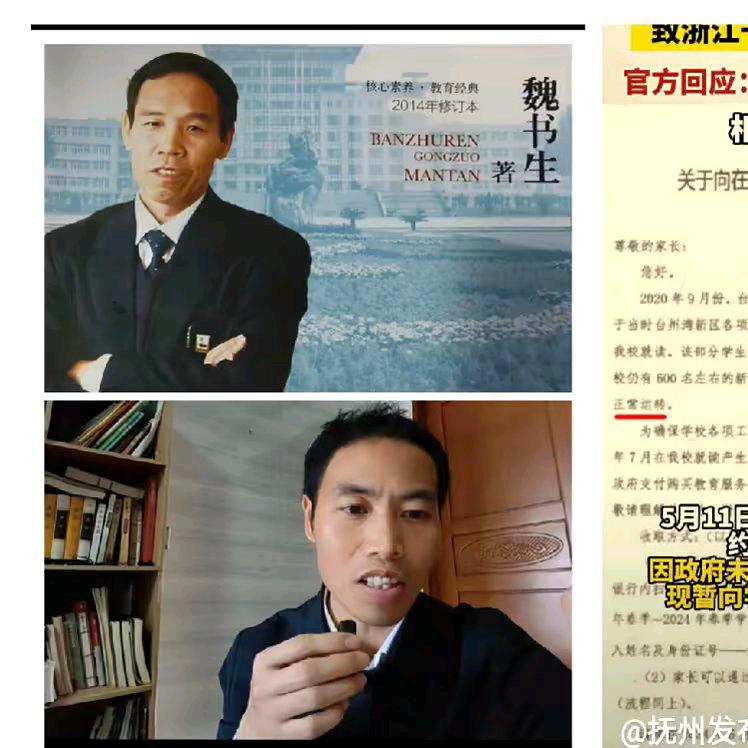 大方老师（教育观察员）