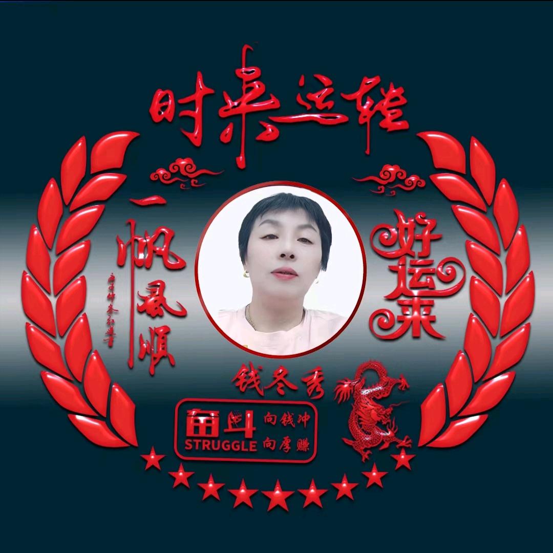 大姐:有话就说正能量直播