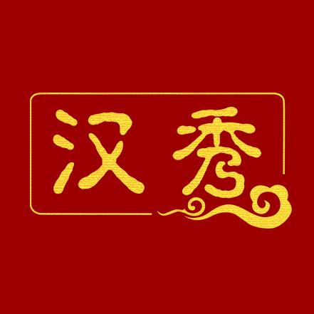 汉秀美丽生活直播