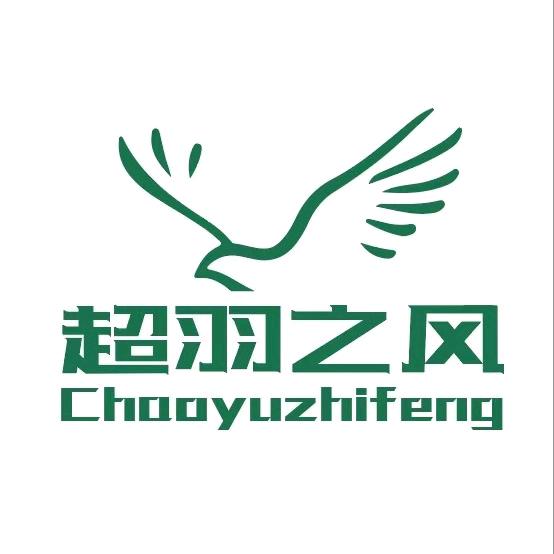 超羽之风信鸽赛鸽保健砂厂1