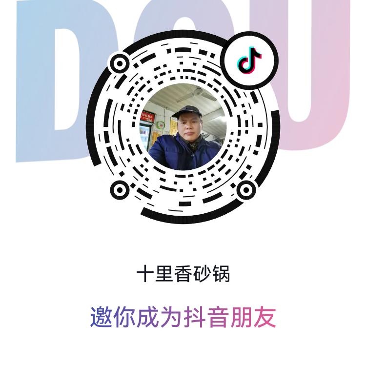 十里香砂锅，乐平炒粉