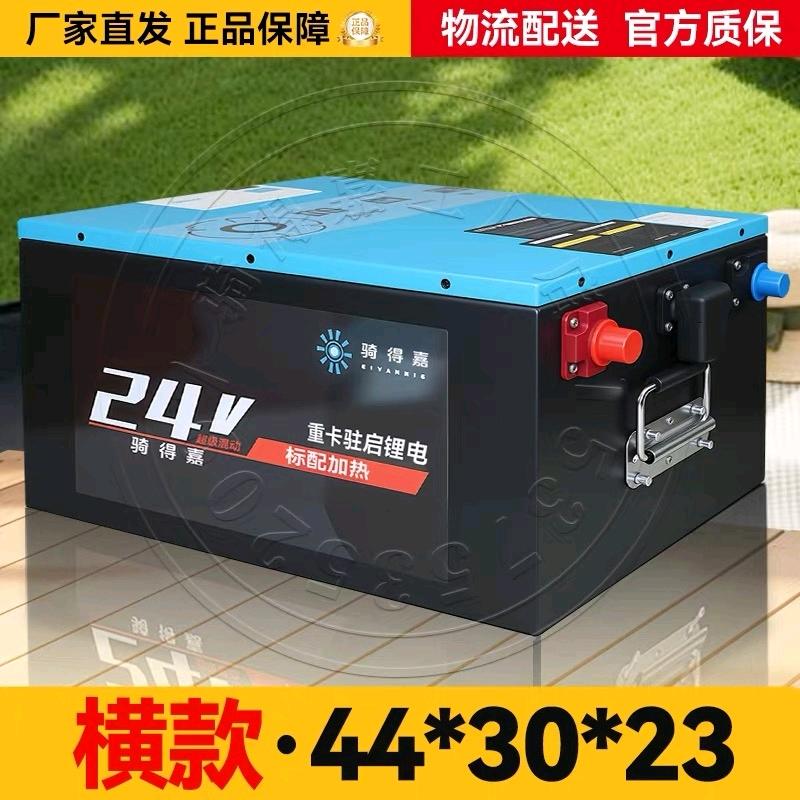滁州骑得嘉锂电池