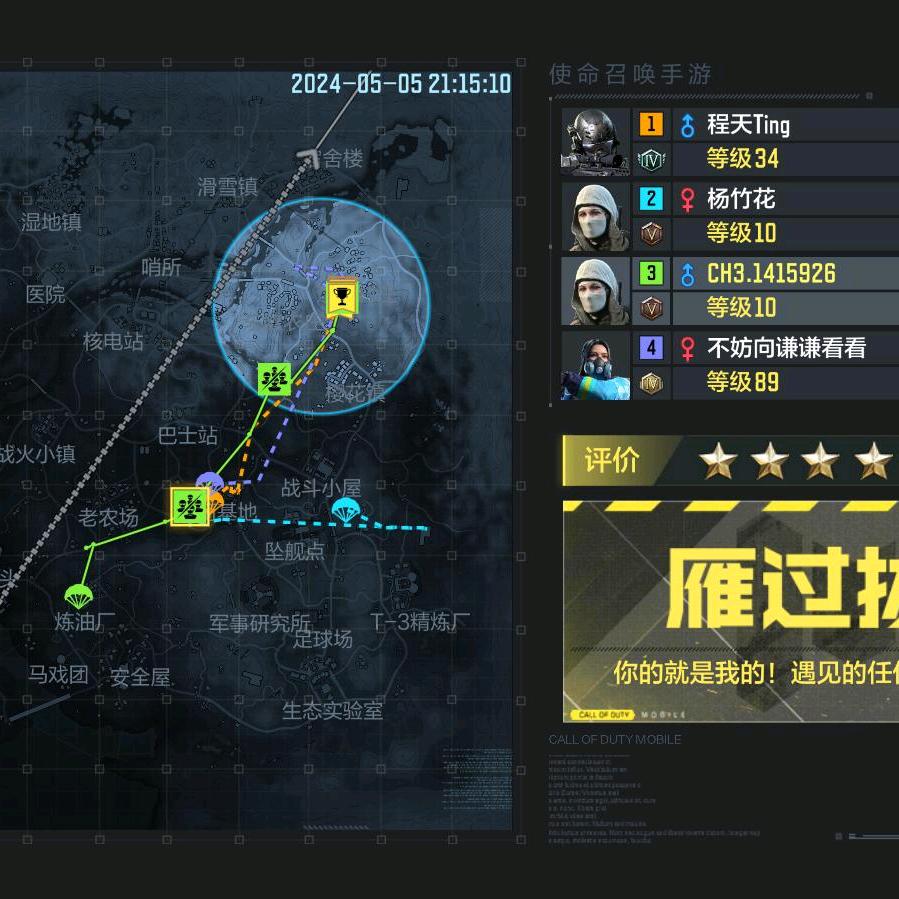 使命召唤CH3.1415926