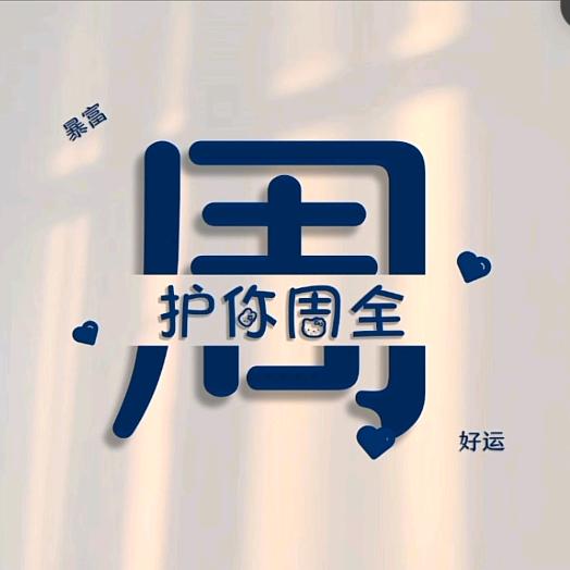秋以为期