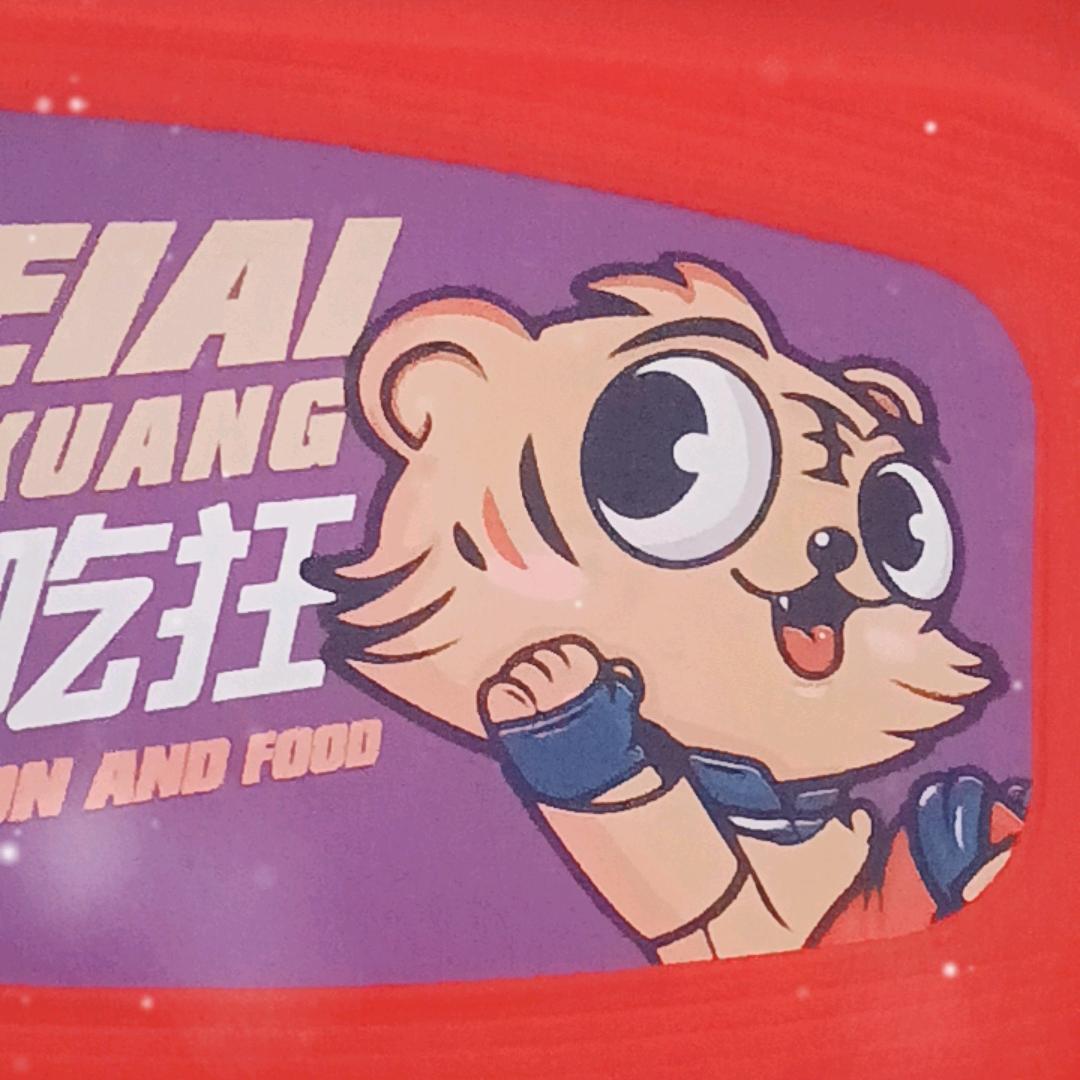 味爱吃狂💞